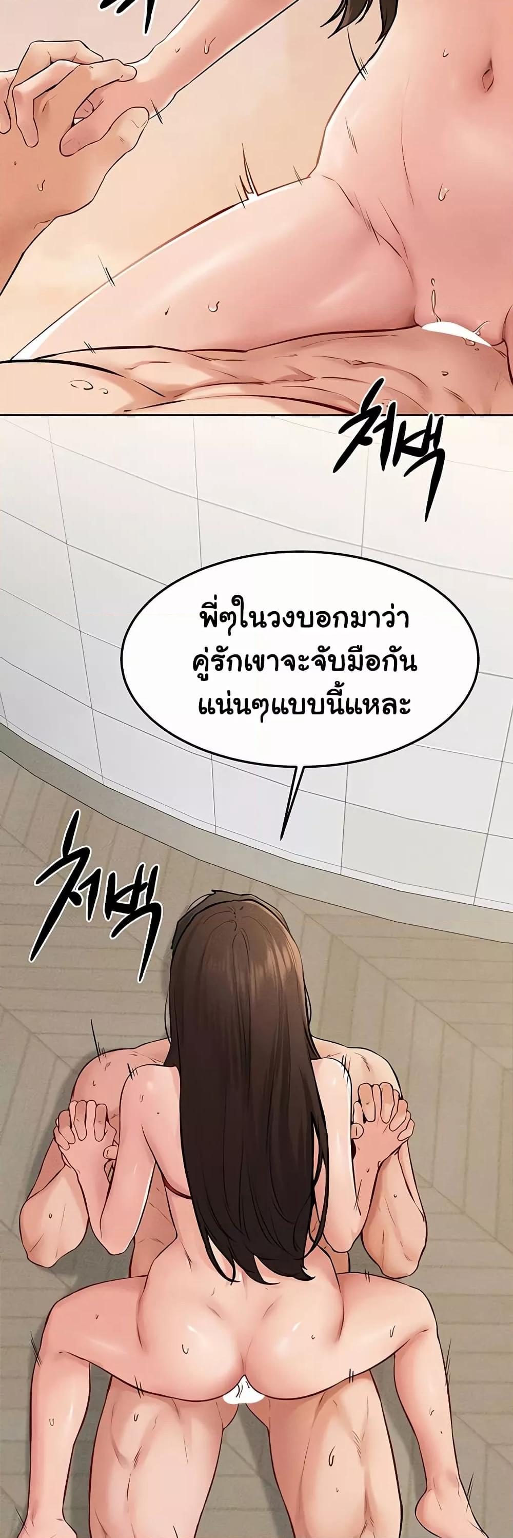 My New Family Treats me Well – My New Family Treats me Well – ตอนที่ 68 หน้า 27