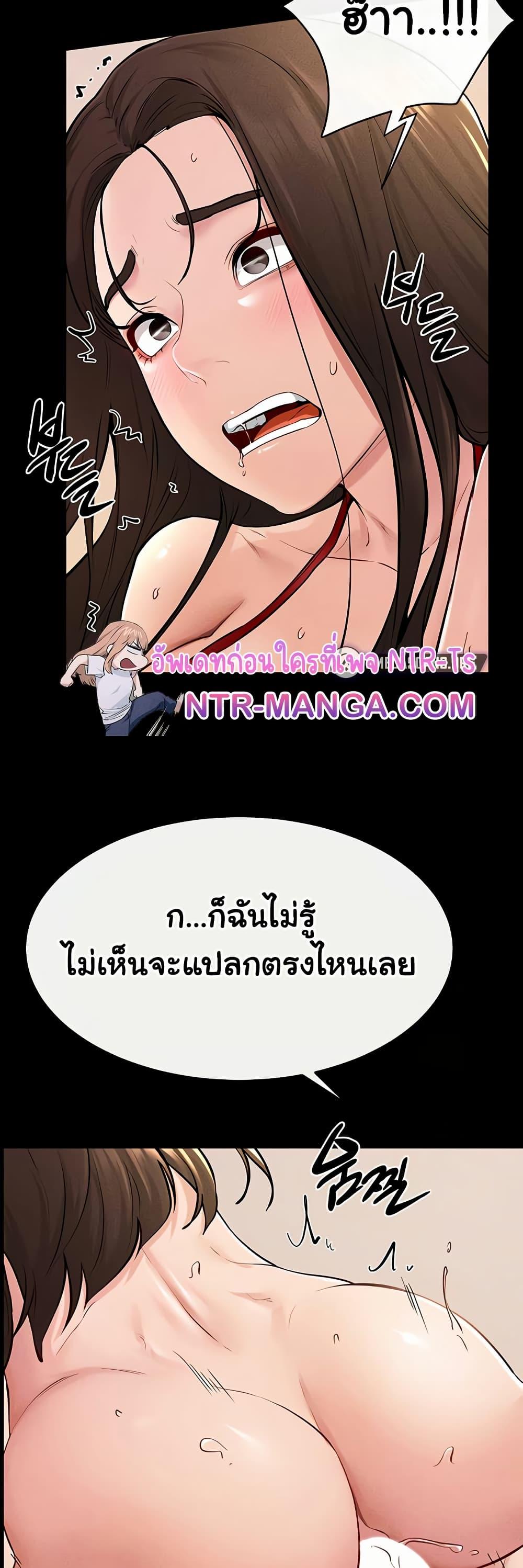My New Family Treats me Well – My New Family Treats me Well – ตอนที่ 68 หน้า 30