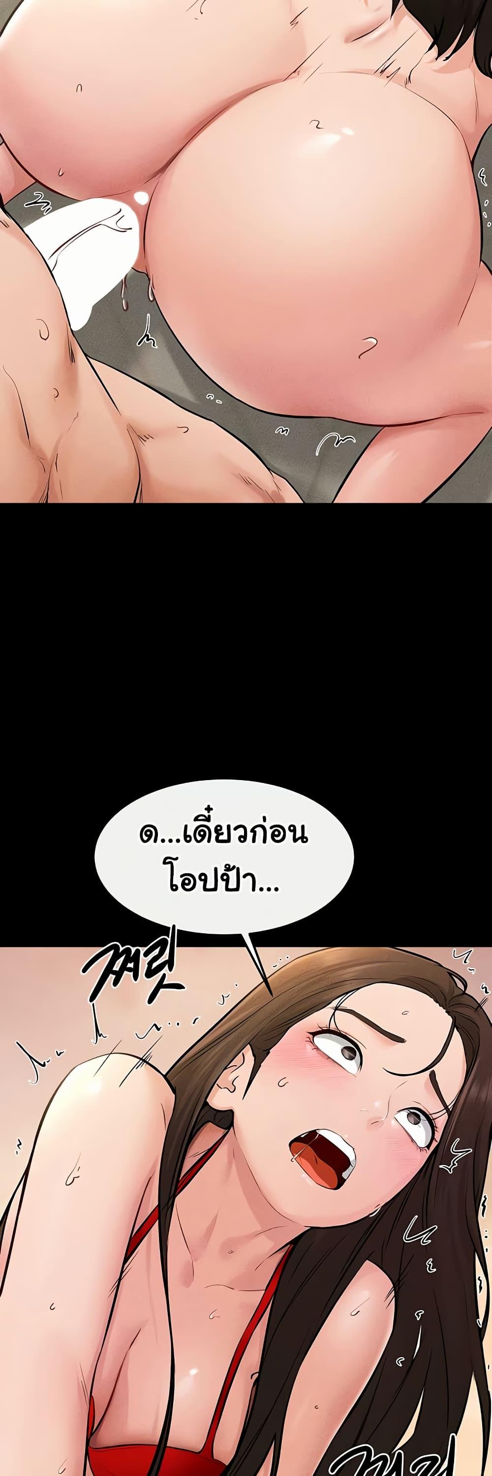 My New Family Treats me Well – My New Family Treats me Well – ตอนที่ 68 หน้า 44