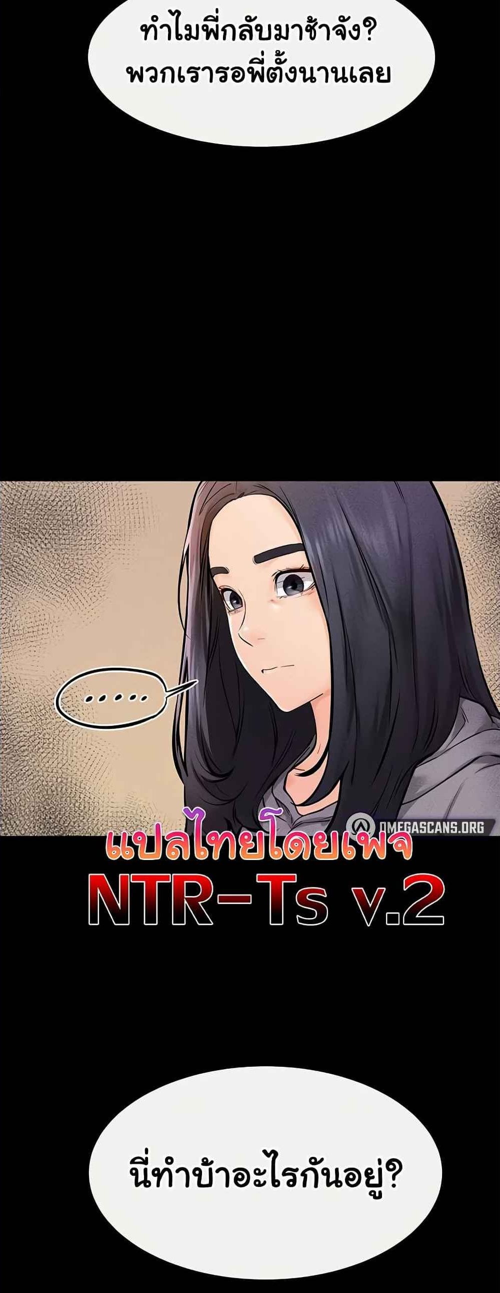 My New Family Treats me Well – My New Family Treats me Well – ตอนที่ 69 หน้า 6