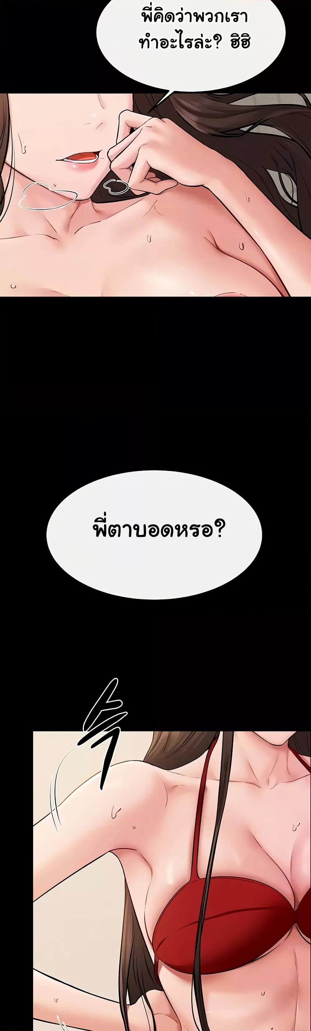 My New Family Treats me Well – My New Family Treats me Well – ตอนที่ 70 หน้า 14