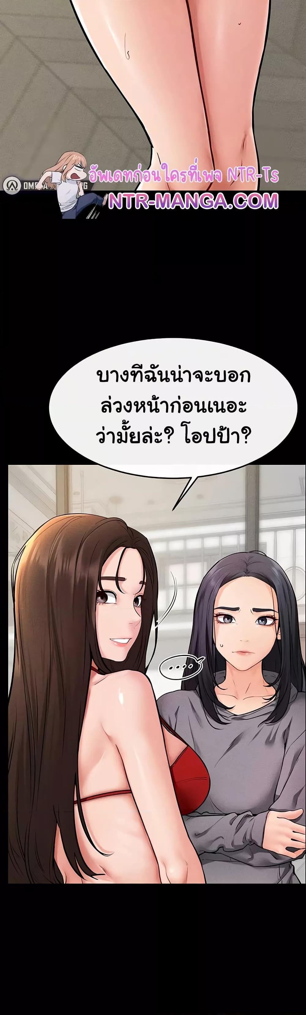 My New Family Treats me Well – My New Family Treats me Well – ตอนที่ 70 หน้า 16