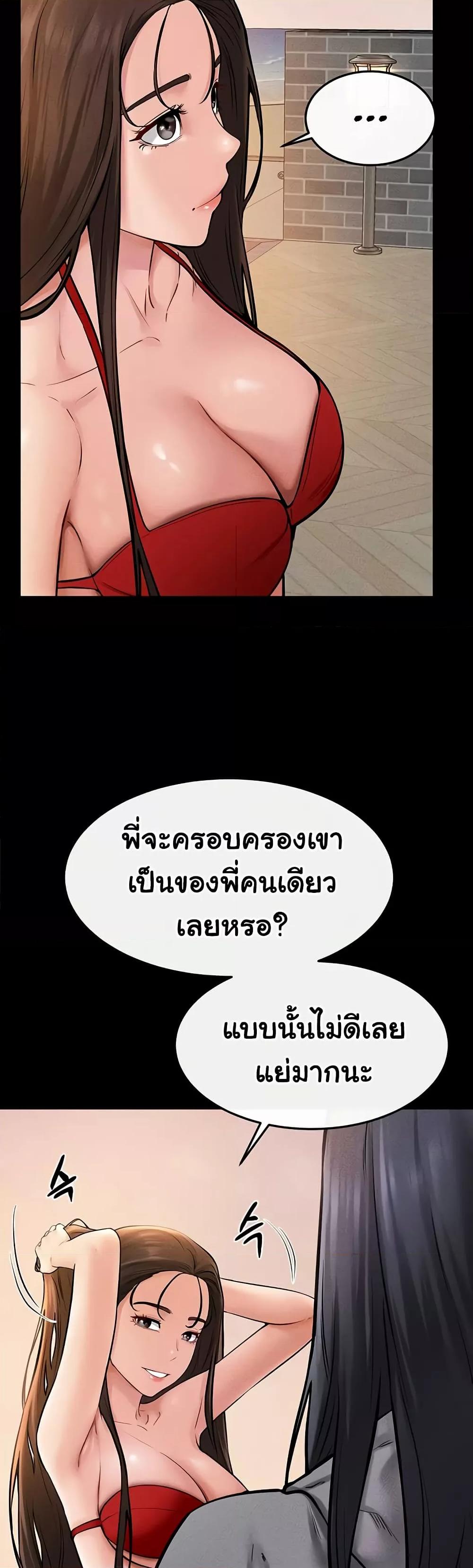 My New Family Treats me Well – My New Family Treats me Well – ตอนที่ 70 หน้า 20