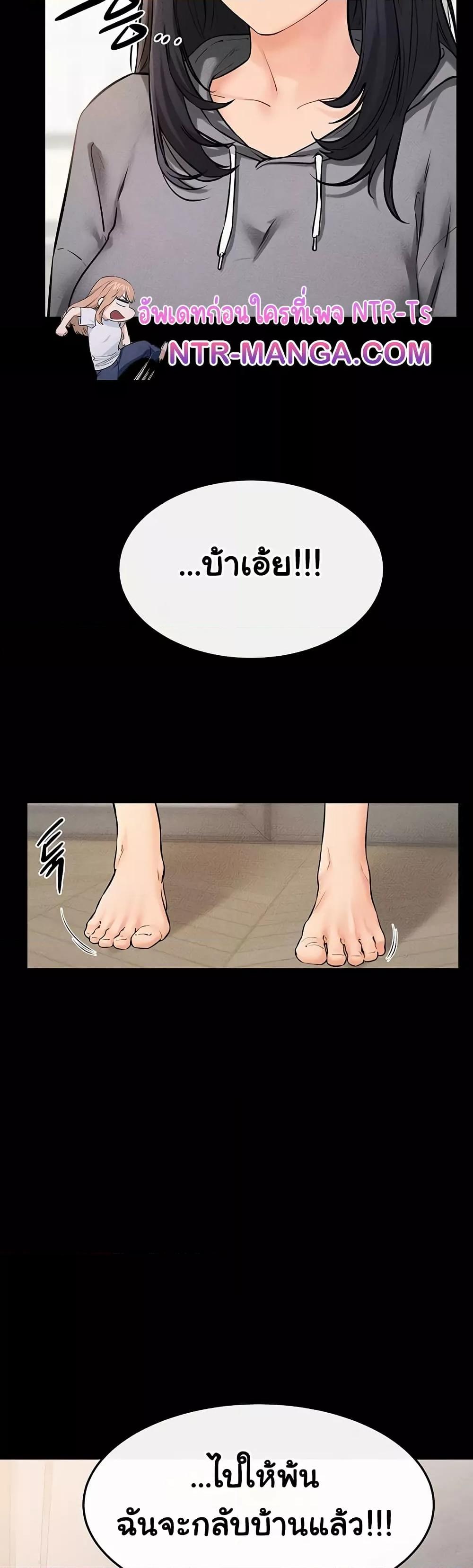 My New Family Treats me Well – My New Family Treats me Well – ตอนที่ 70 หน้า 22