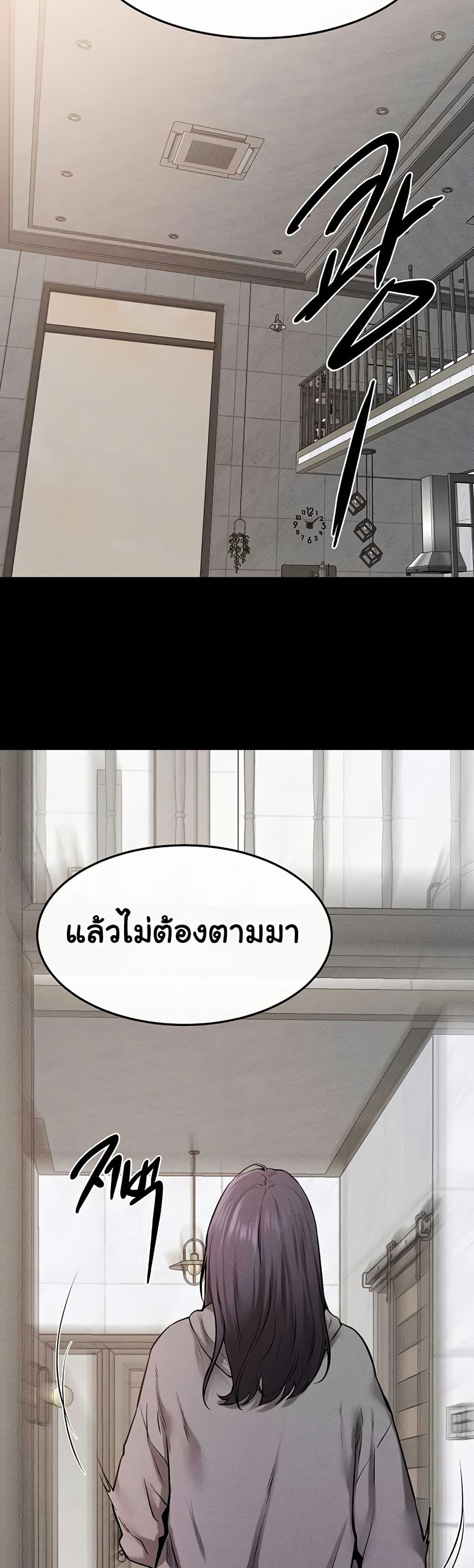 My New Family Treats me Well – My New Family Treats me Well – ตอนที่ 70 หน้า 23