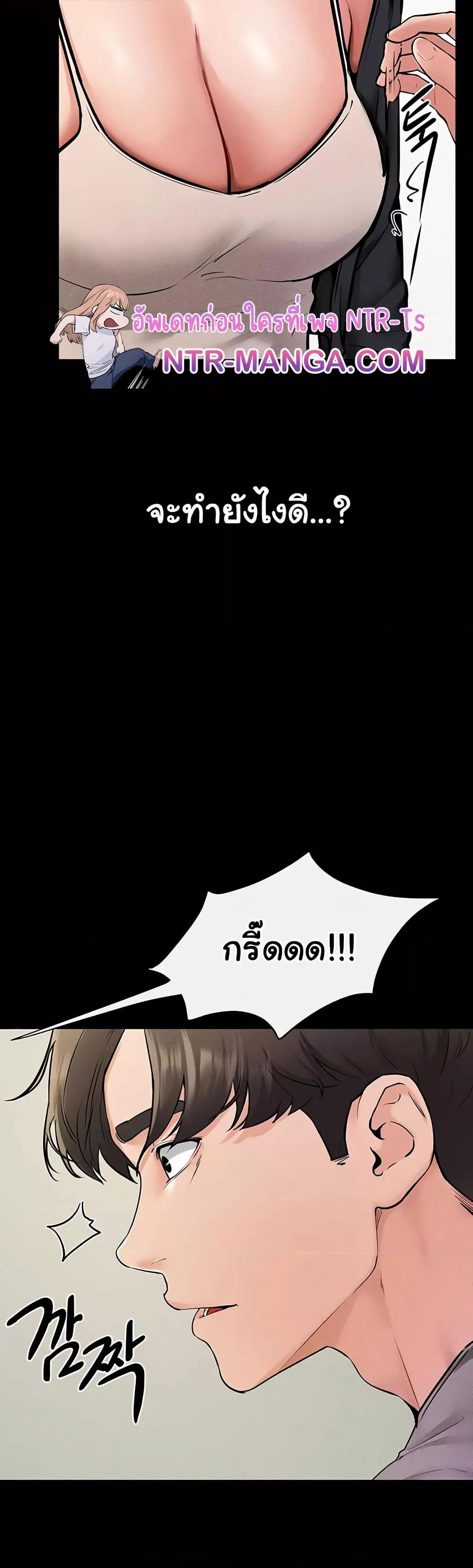 My New Family Treats me Well – My New Family Treats me Well – ตอนที่ 70 หน้า 34