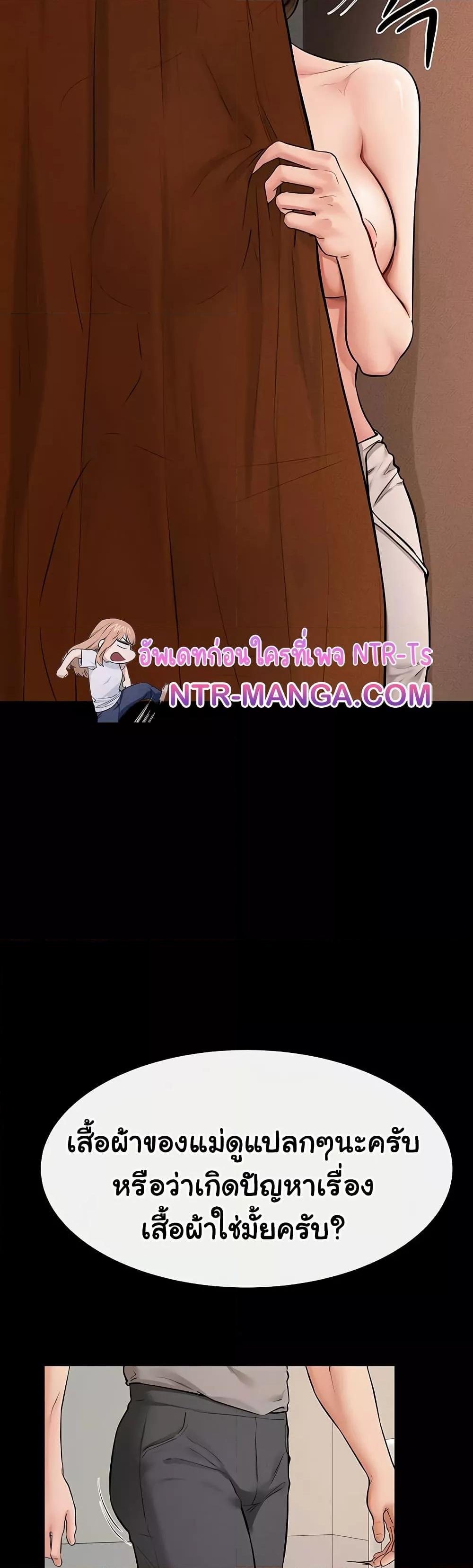 My New Family Treats me Well – My New Family Treats me Well – ตอนที่ 70 หน้า 40