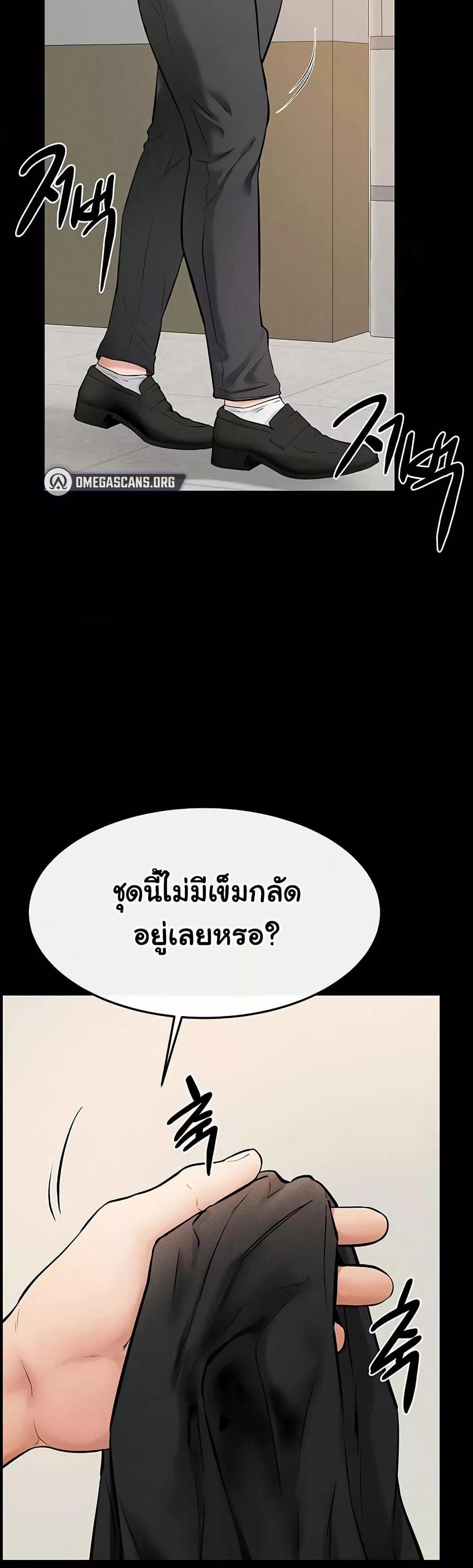 My New Family Treats me Well – My New Family Treats me Well – ตอนที่ 70 หน้า 41