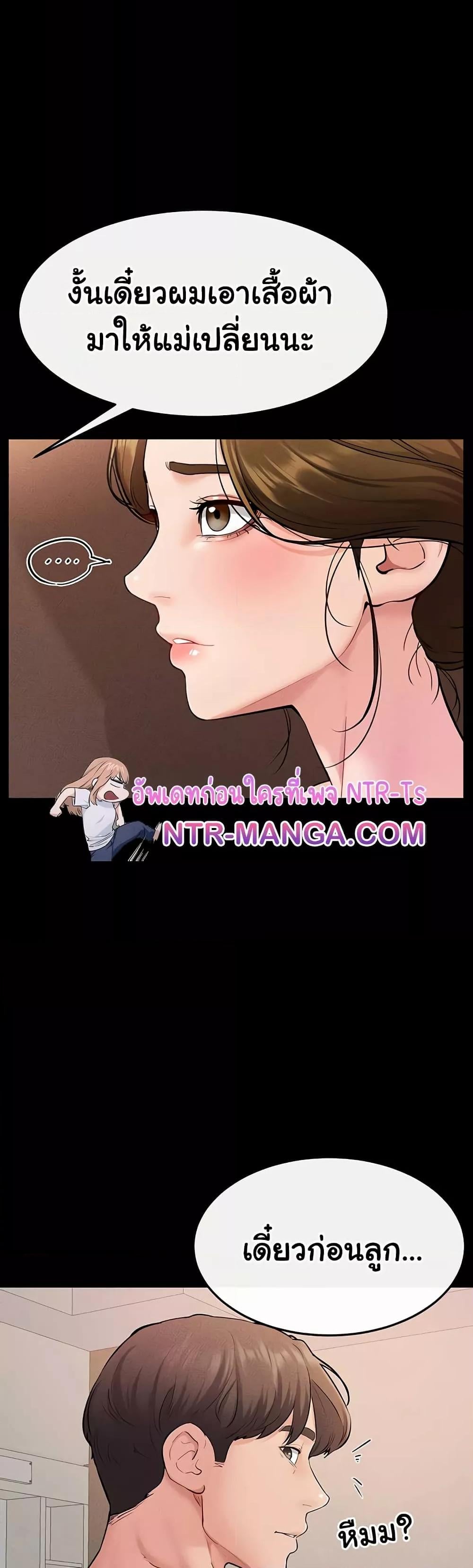My New Family Treats me Well – My New Family Treats me Well – ตอนที่ 70 หน้า 46