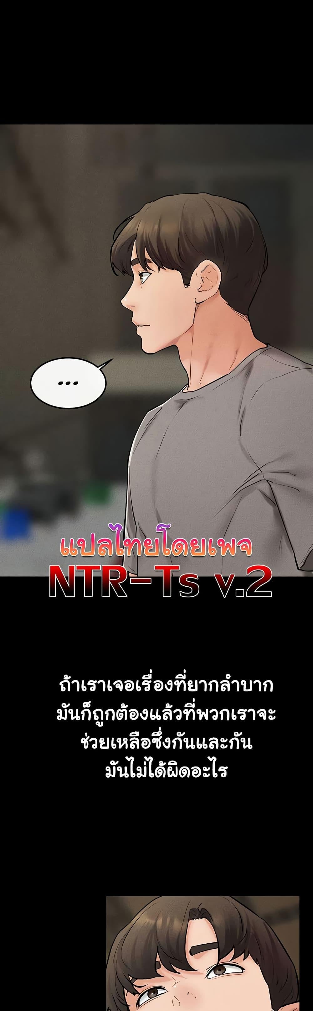 My New Family Treats me Well – My New Family Treats me Well – ตอนที่ 74 หน้า 1