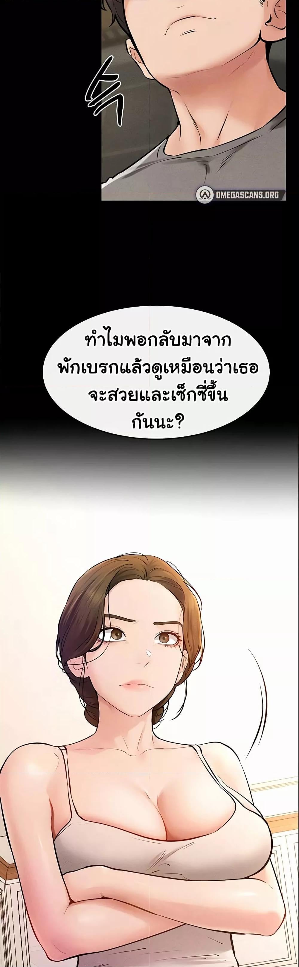 My New Family Treats me Well – My New Family Treats me Well – ตอนที่ 74 หน้า 2