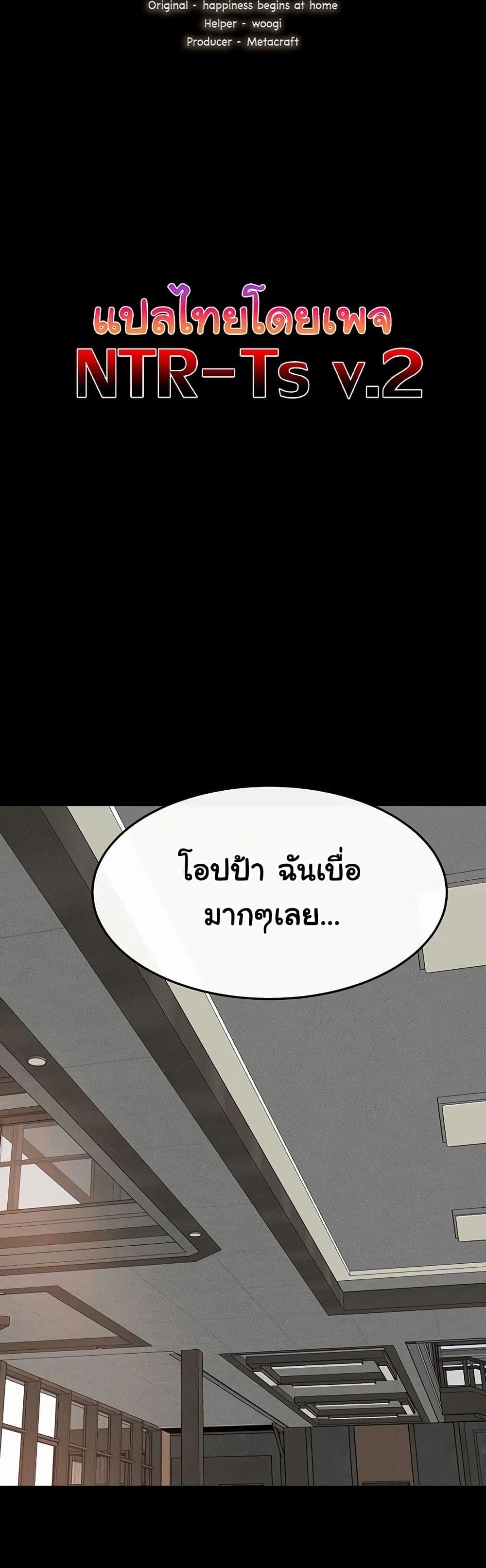 My New Family Treats me Well – My New Family Treats me Well – ตอนที่ 74 หน้า 4