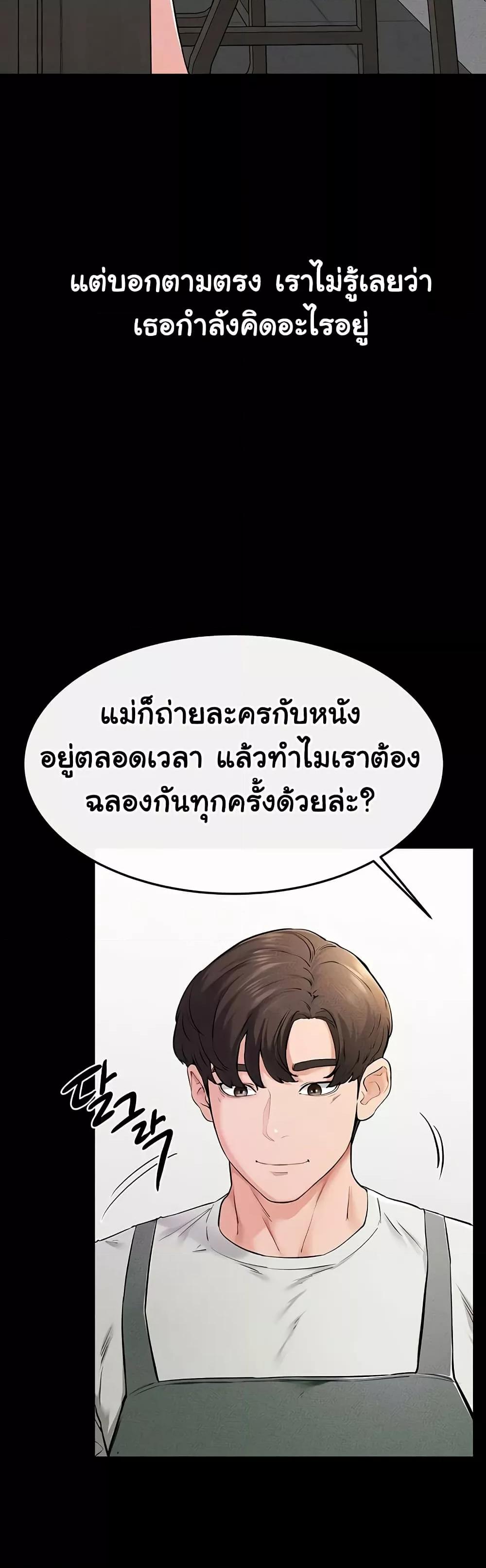 My New Family Treats me Well – My New Family Treats me Well – ตอนที่ 74 หน้า 9