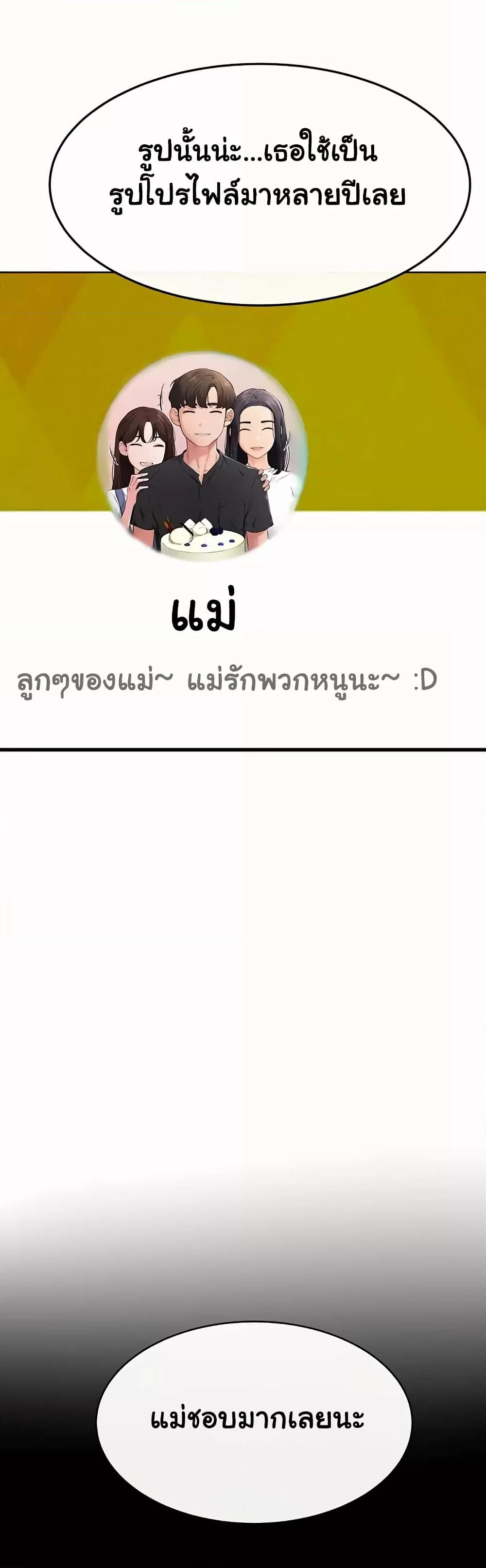 My New Family Treats me Well – My New Family Treats me Well – ตอนที่ 74 หน้า 12