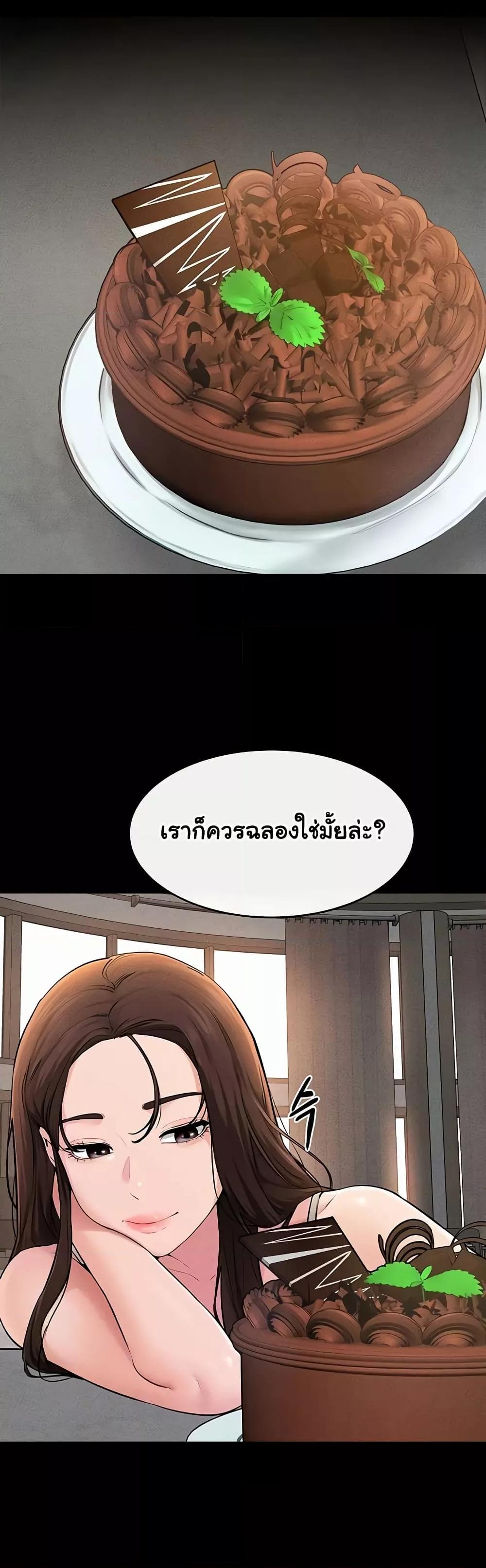 My New Family Treats me Well – My New Family Treats me Well – ตอนที่ 74 หน้า 13