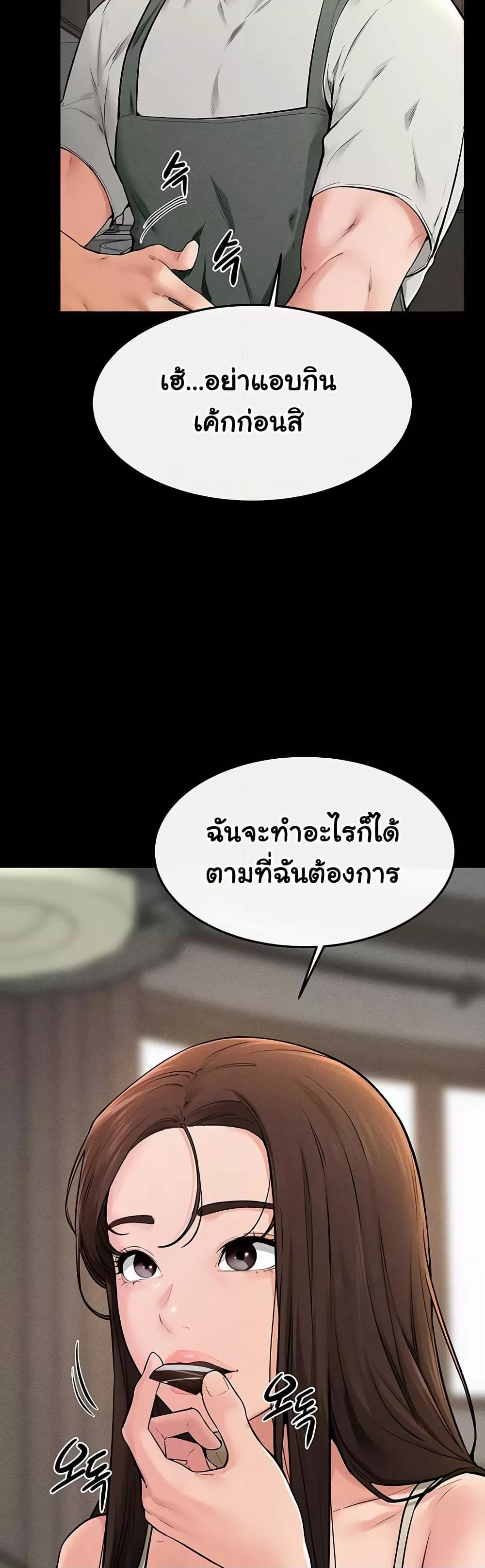 My New Family Treats me Well – My New Family Treats me Well – ตอนที่ 74 หน้า 15