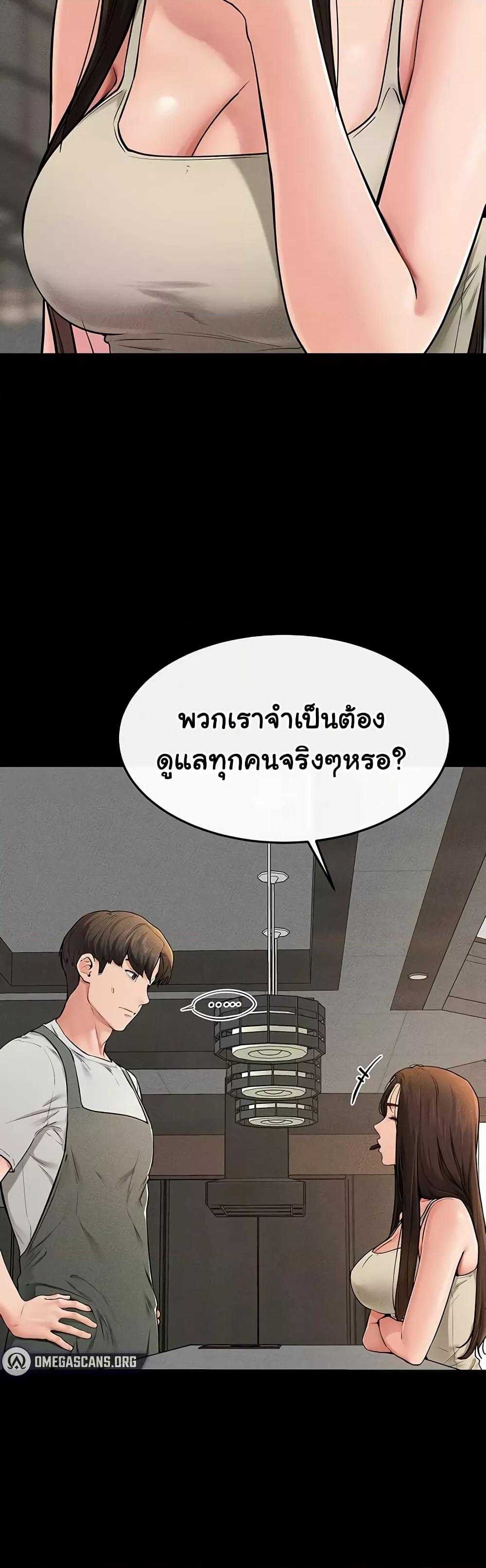 My New Family Treats me Well – My New Family Treats me Well – ตอนที่ 74 หน้า 16