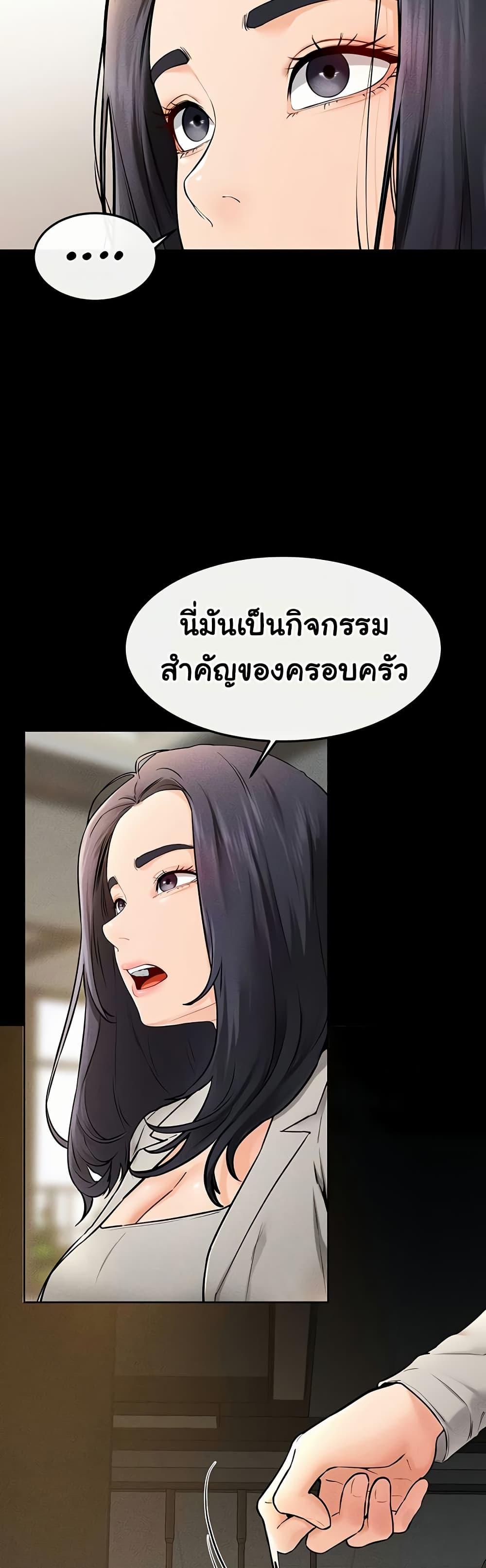 My New Family Treats me Well – My New Family Treats me Well – ตอนที่ 74 หน้า 22