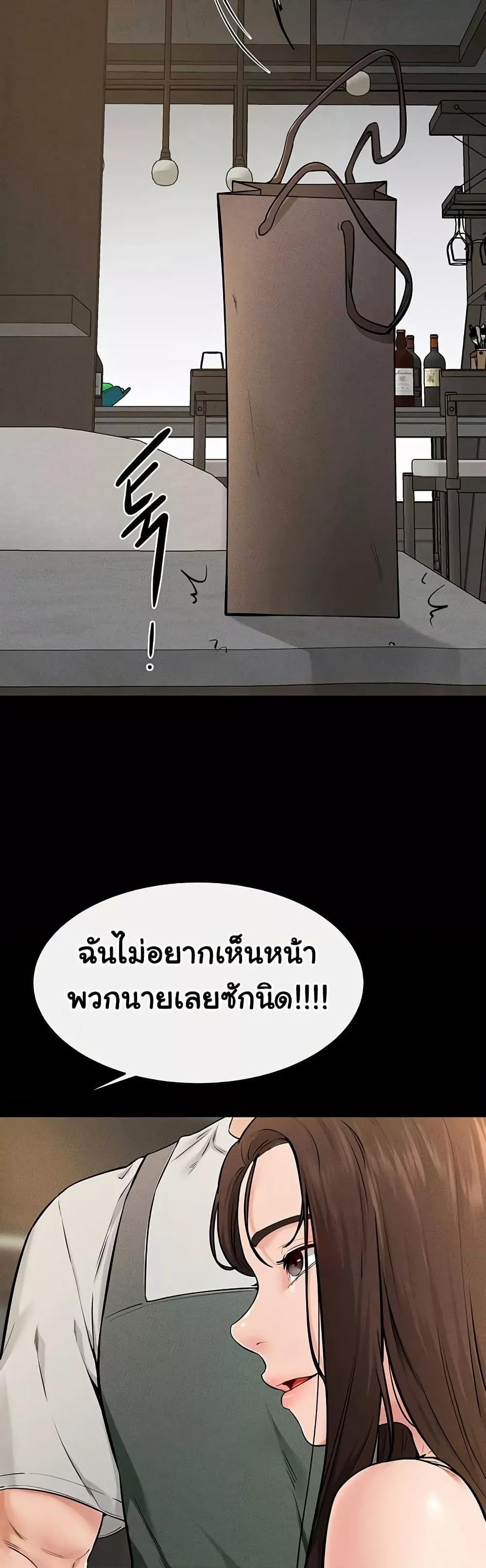 My New Family Treats me Well – My New Family Treats me Well – ตอนที่ 74 หน้า 23