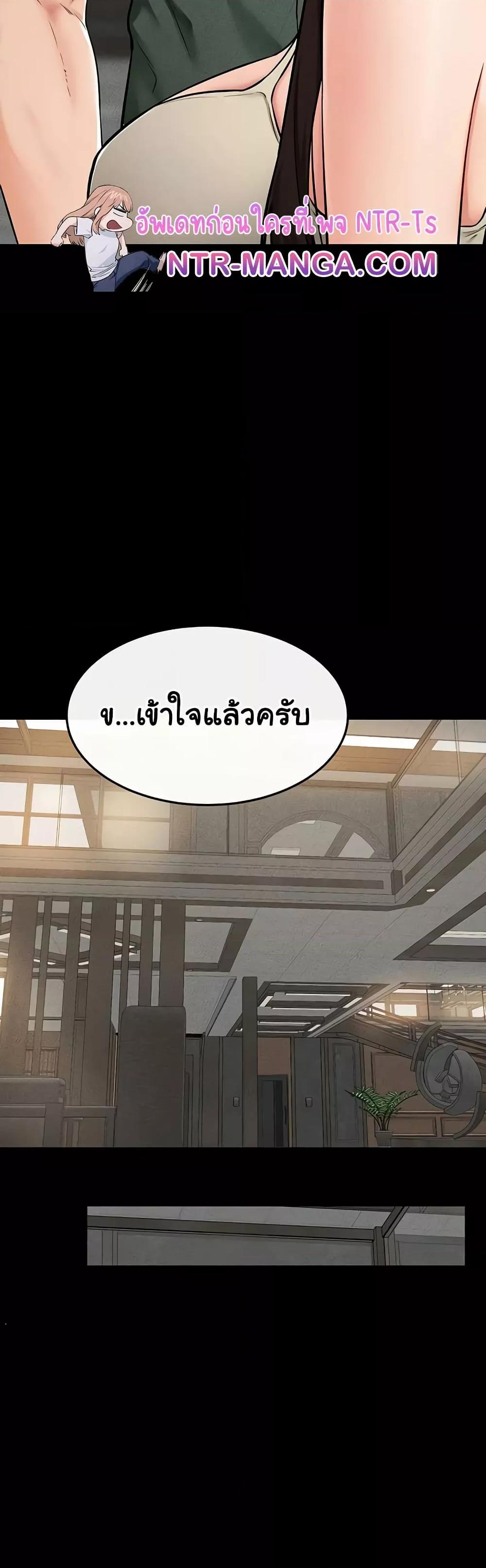 My New Family Treats me Well – My New Family Treats me Well – ตอนที่ 74 หน้า 24