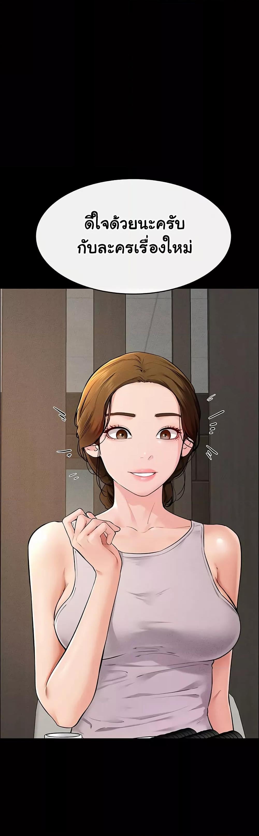 My New Family Treats me Well – My New Family Treats me Well – ตอนที่ 74 หน้า 25