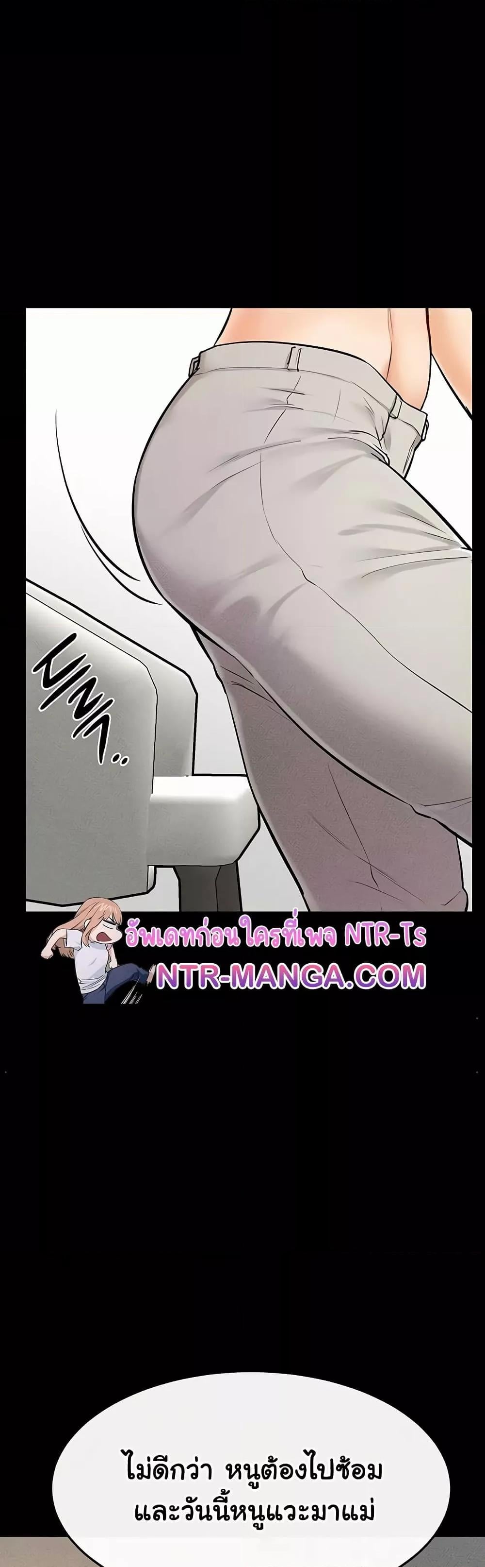 My New Family Treats me Well – My New Family Treats me Well – ตอนที่ 74 หน้า 30
