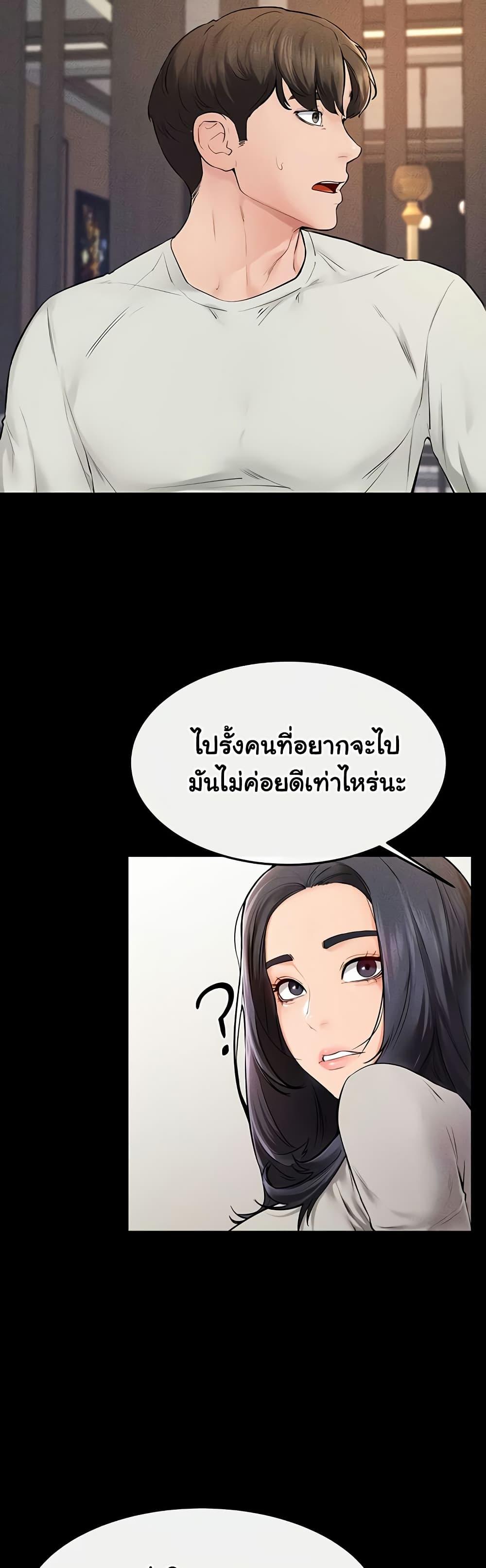 My New Family Treats me Well – My New Family Treats me Well – ตอนที่ 74 หน้า 32