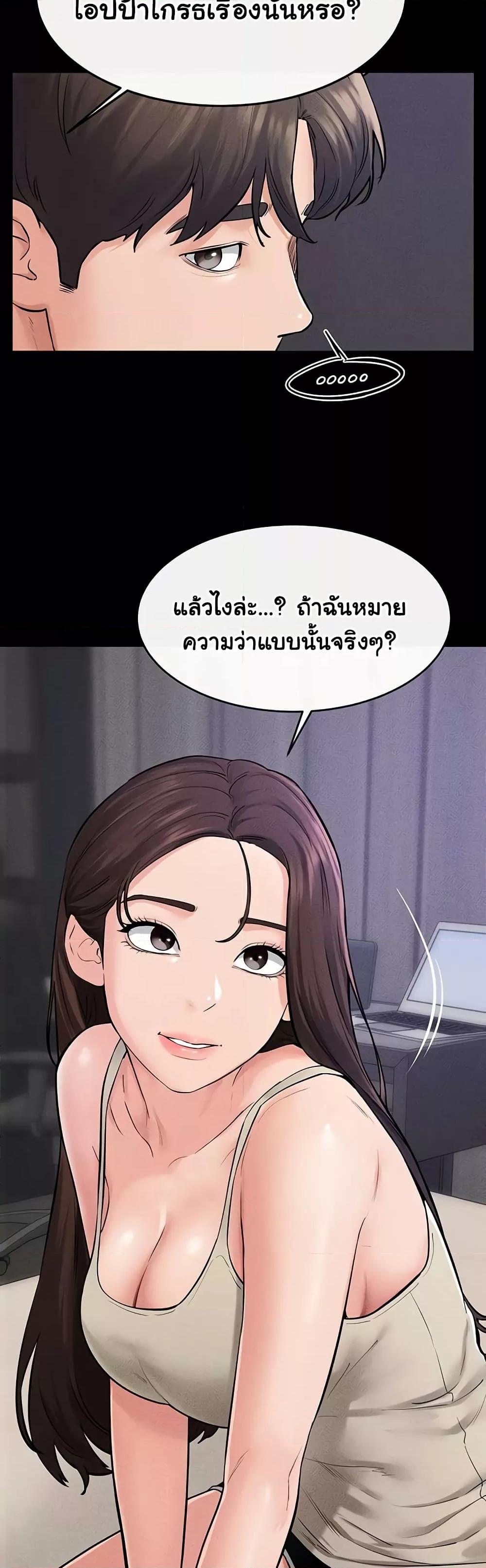 My New Family Treats me Well – My New Family Treats me Well – ตอนที่ 74 หน้า 44