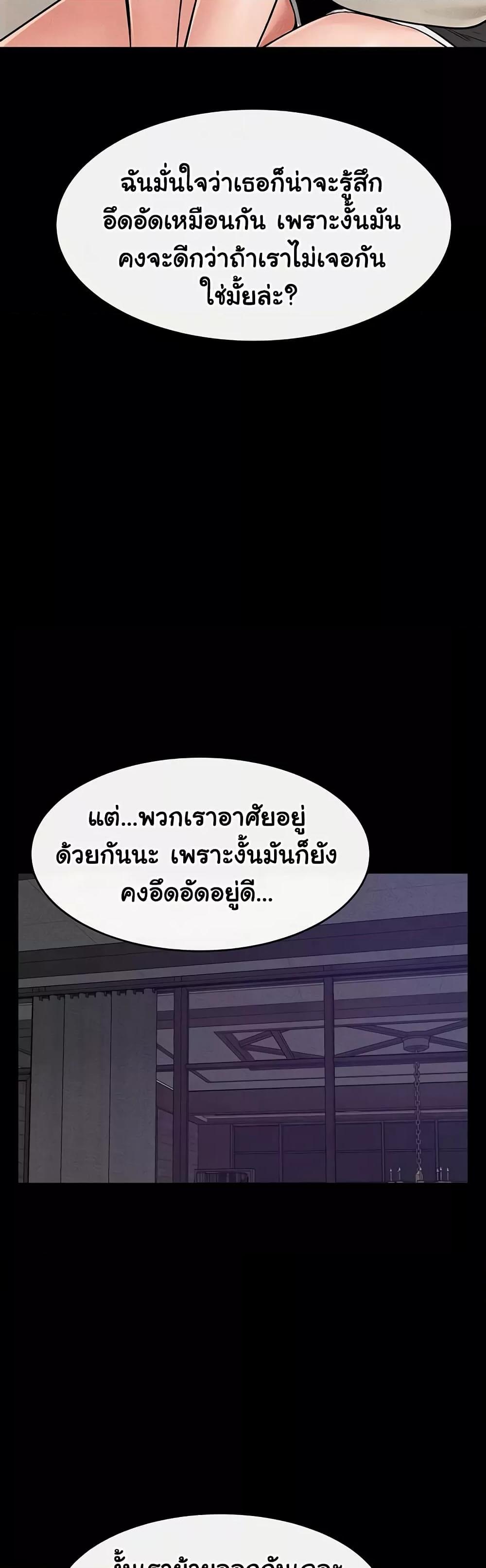 My New Family Treats me Well – My New Family Treats me Well – ตอนที่ 74 หน้า 45