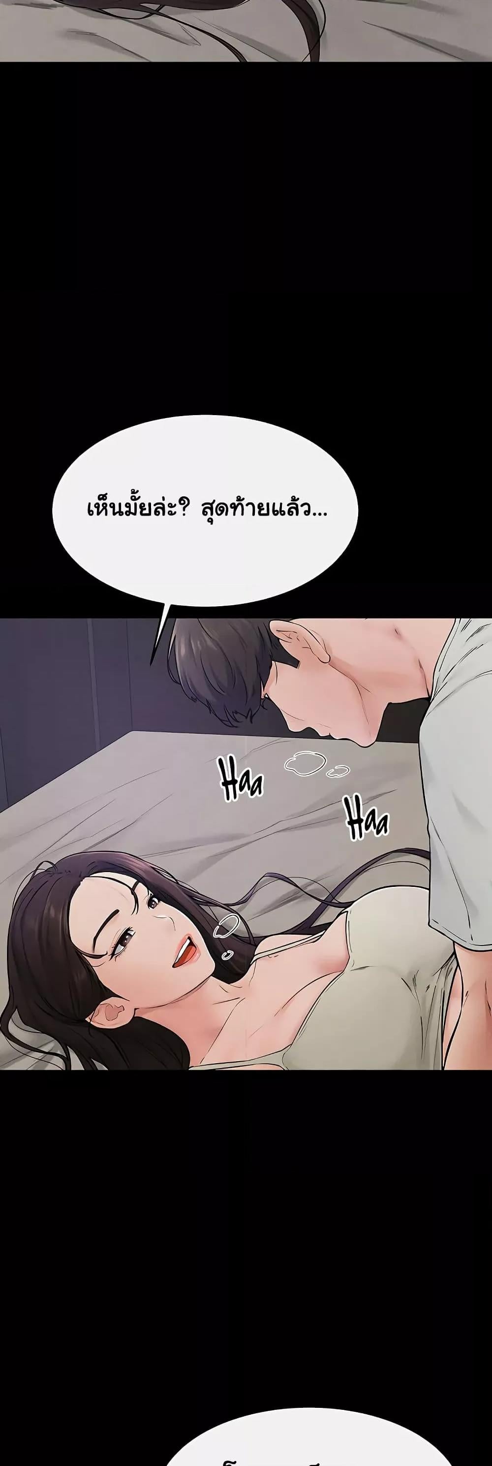 My New Family Treats me Well – My New Family Treats me Well – ตอนที่ 75 หน้า 7