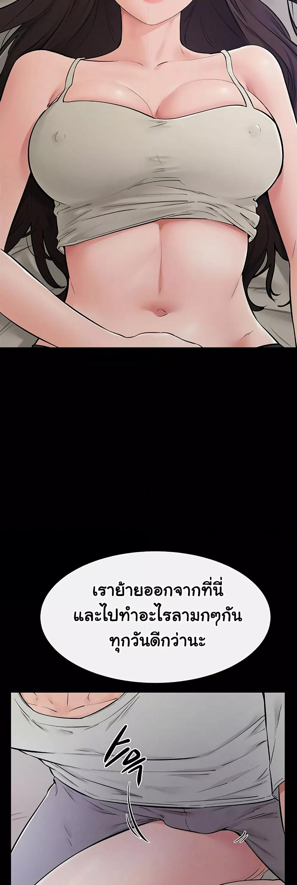 My New Family Treats me Well – My New Family Treats me Well – ตอนที่ 75 หน้า 9