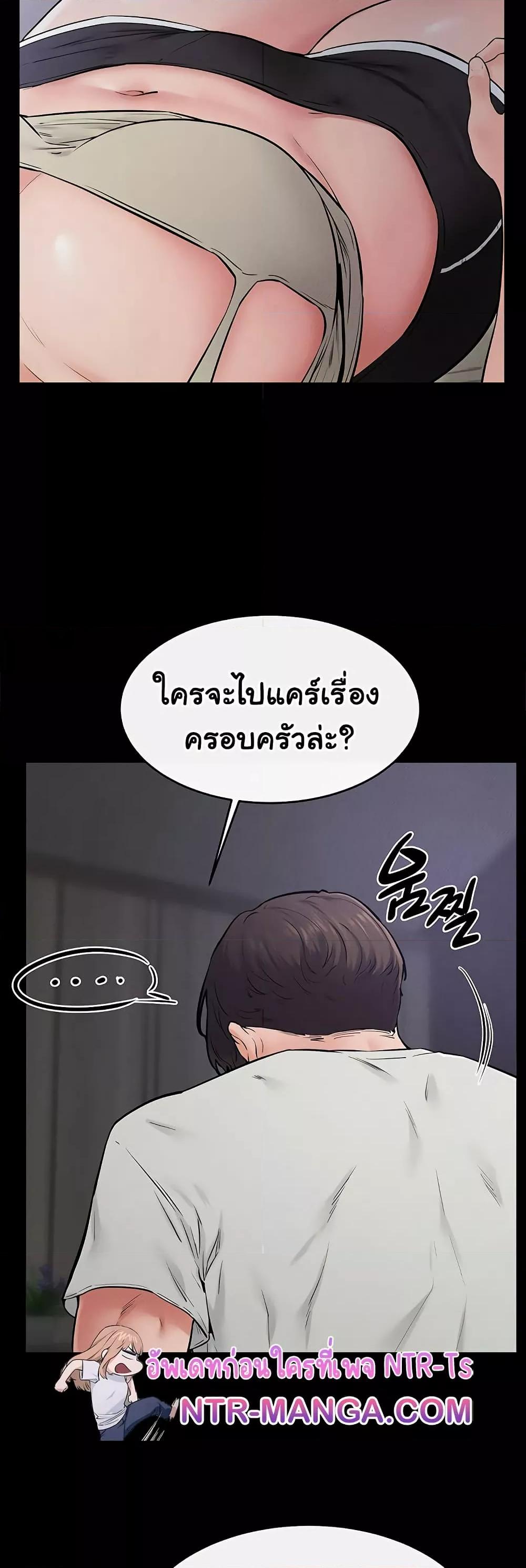 My New Family Treats me Well – My New Family Treats me Well – ตอนที่ 75 หน้า 10