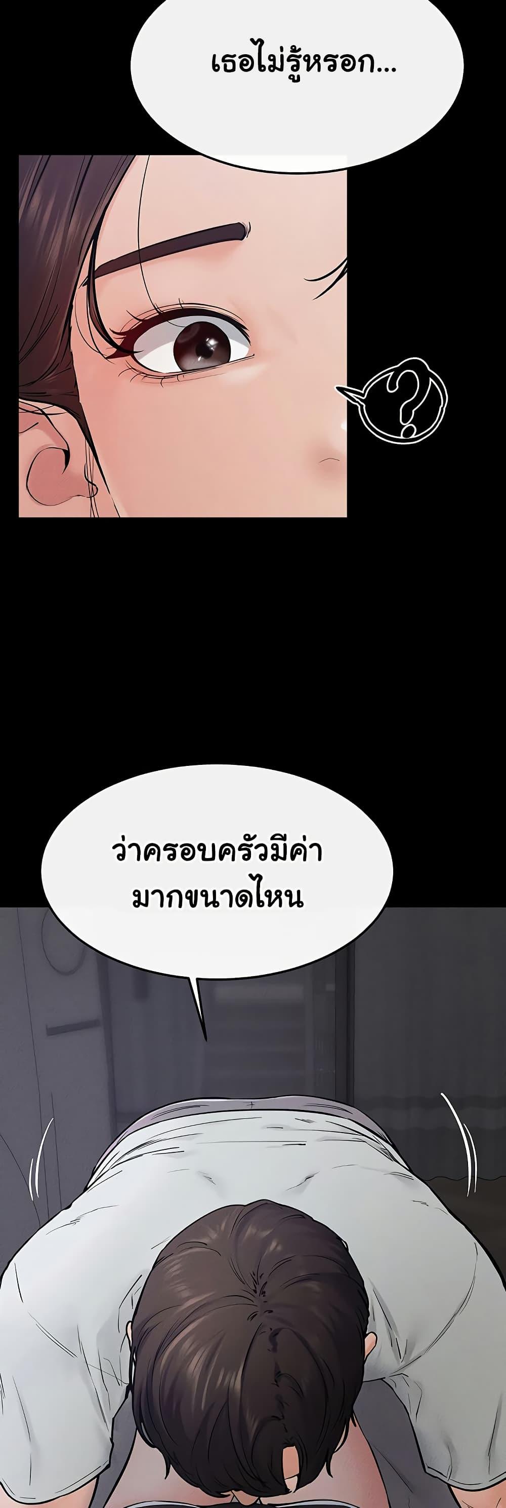 My New Family Treats me Well – My New Family Treats me Well – ตอนที่ 75 หน้า 11