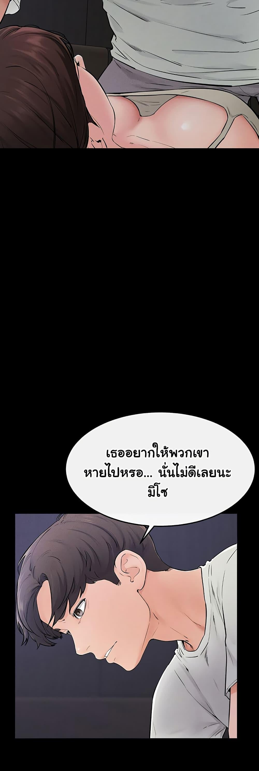 My New Family Treats me Well – My New Family Treats me Well – ตอนที่ 75 หน้า 13
