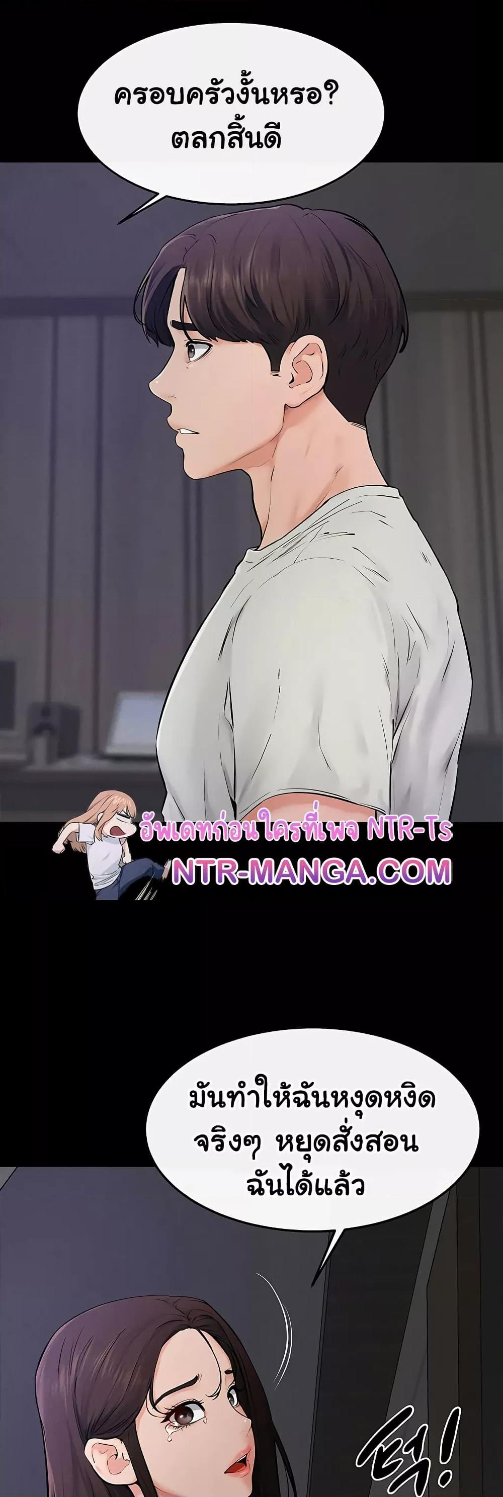 My New Family Treats me Well – My New Family Treats me Well – ตอนที่ 75 หน้า 20
