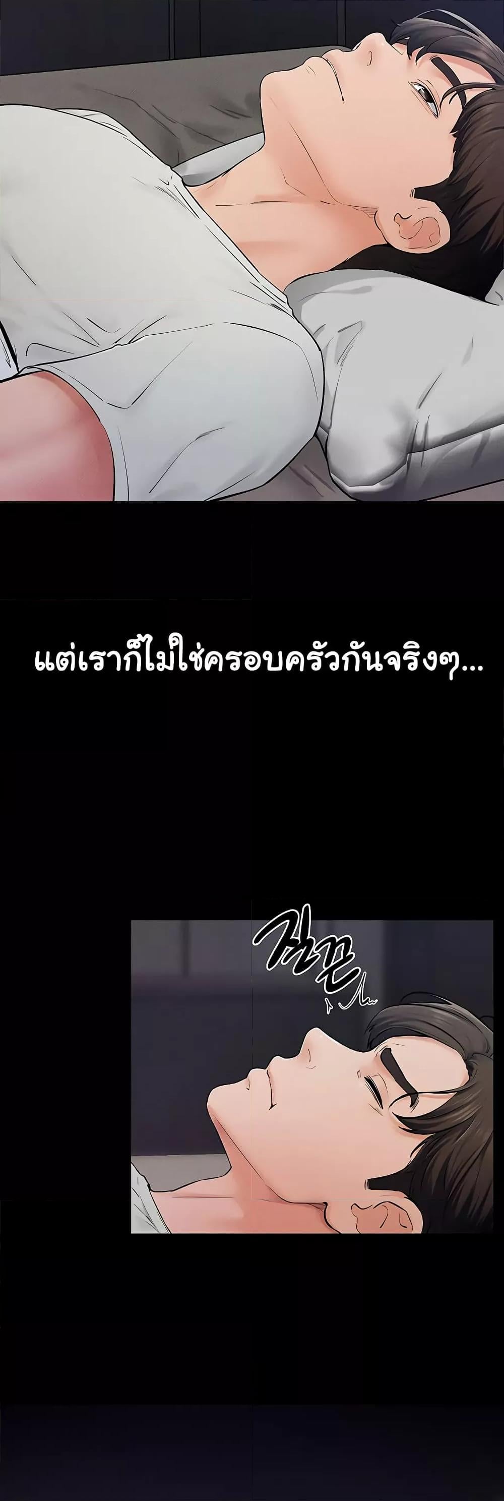 My New Family Treats me Well – My New Family Treats me Well – ตอนที่ 75 หน้า 28