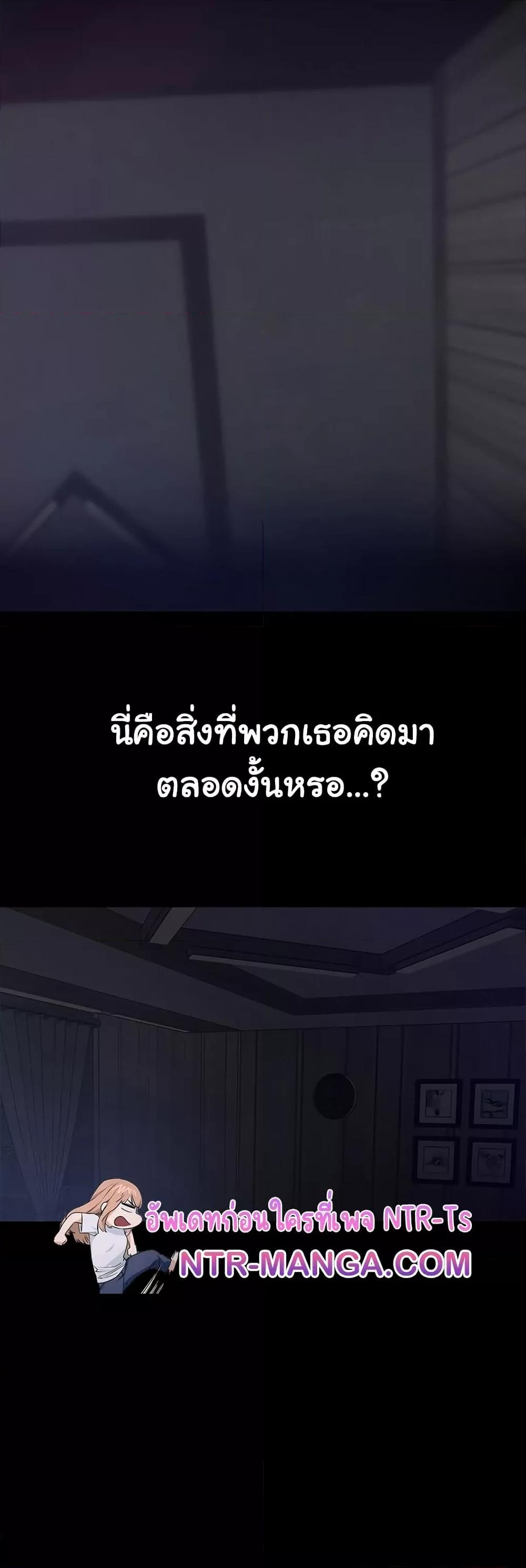 My New Family Treats me Well – My New Family Treats me Well – ตอนที่ 75 หน้า 29