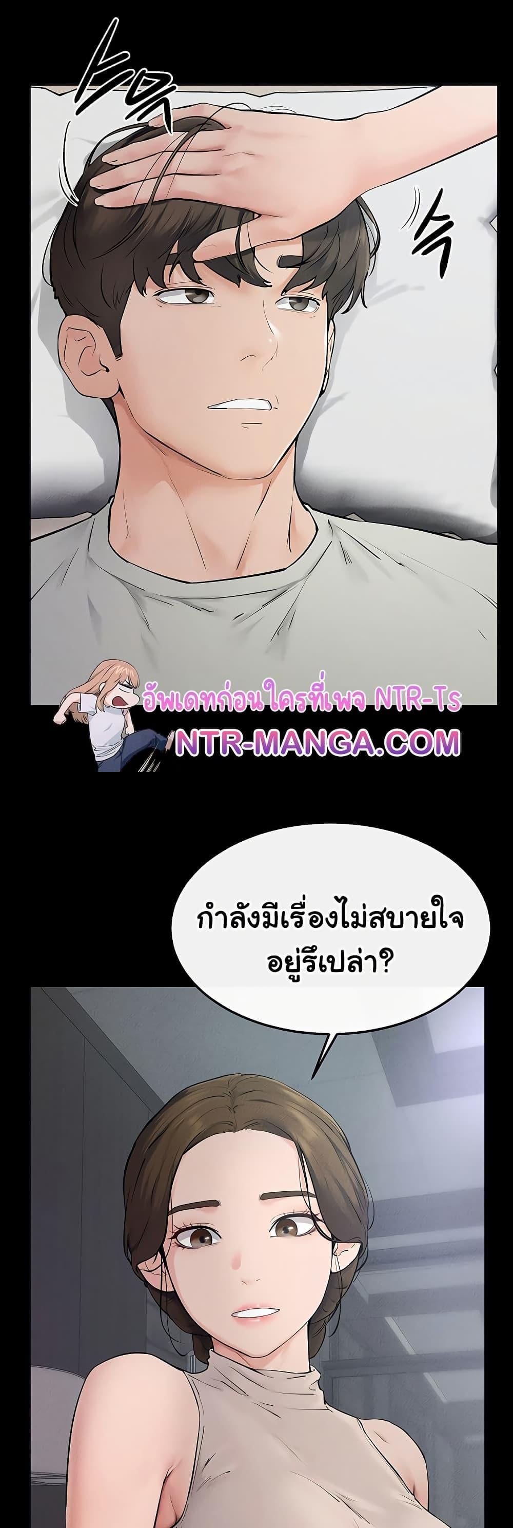 My New Family Treats me Well – My New Family Treats me Well – ตอนที่ 75 หน้า 34