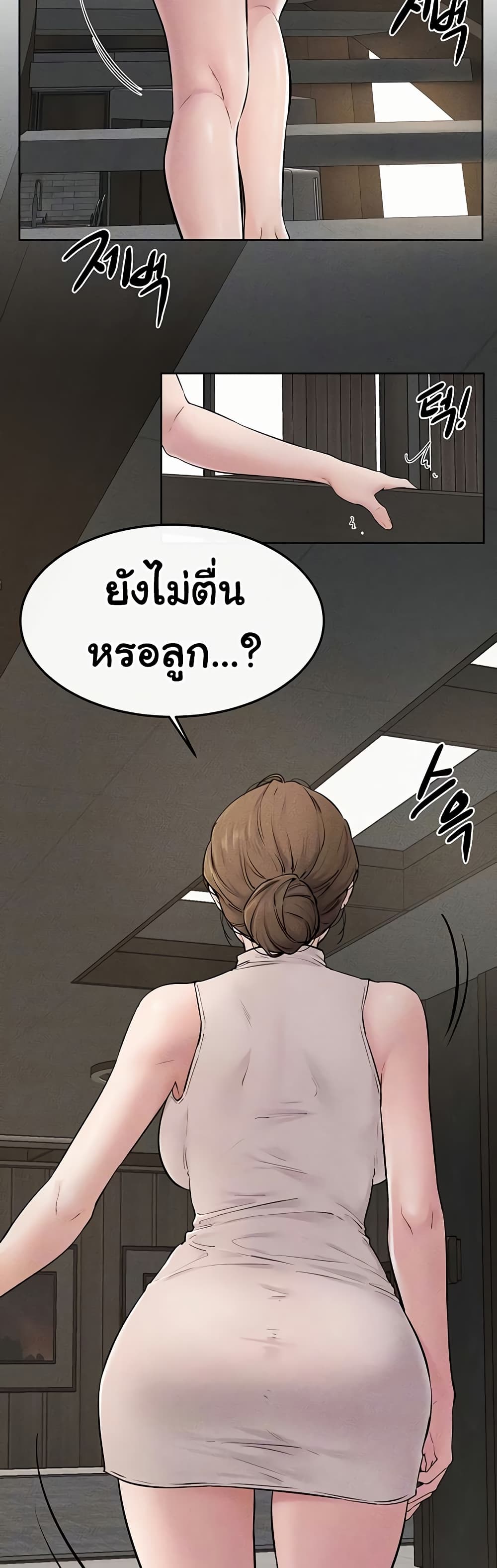 My New Family Treats me Well – My New Family Treats me Well – ตอนที่ 76 หน้า 7