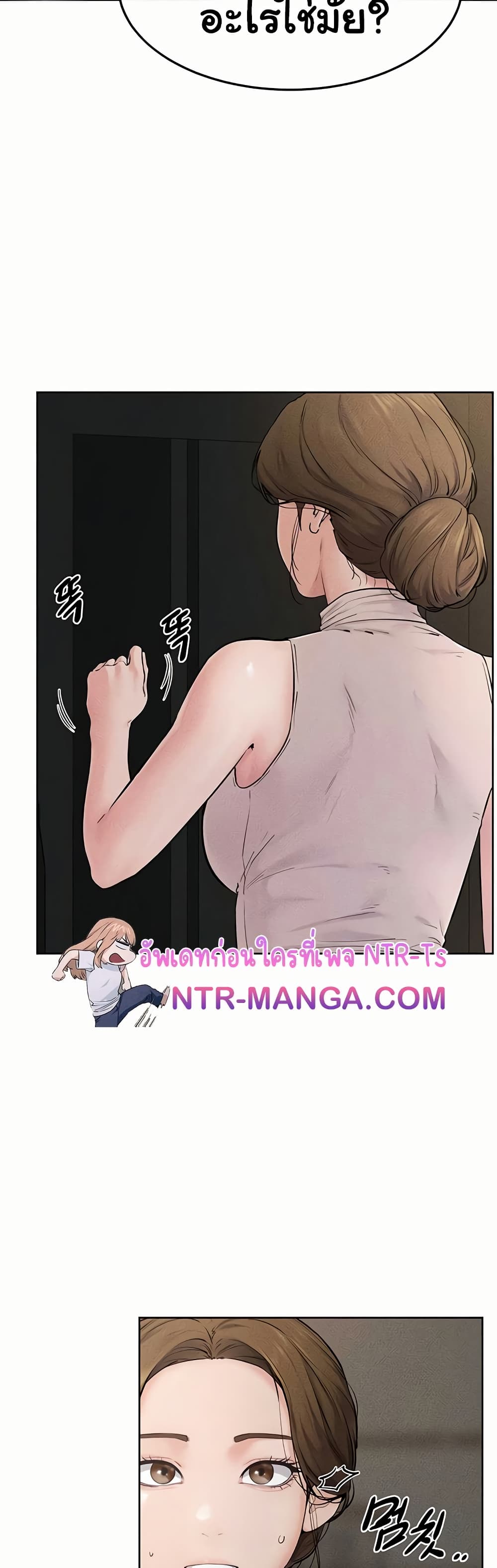 My New Family Treats me Well – My New Family Treats me Well – ตอนที่ 76 หน้า 9