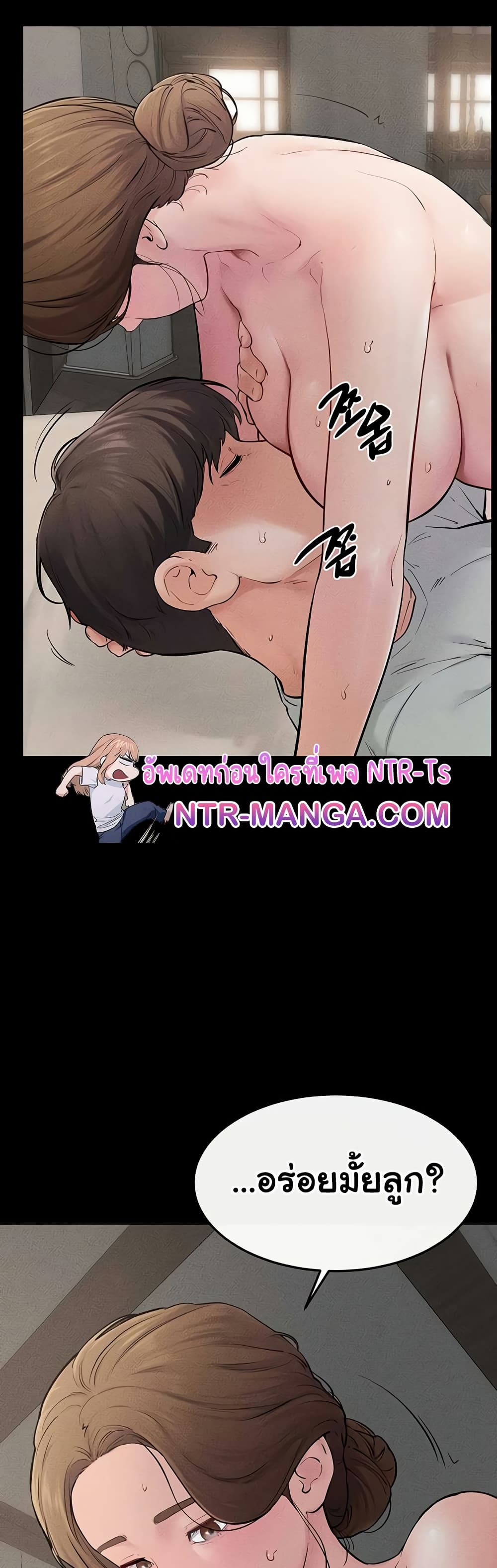 My New Family Treats me Well – My New Family Treats me Well – ตอนที่ 76 หน้า 18