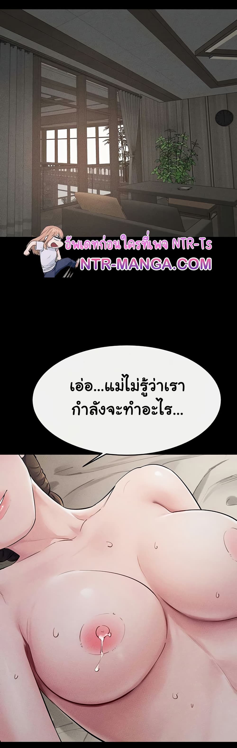My New Family Treats me Well – My New Family Treats me Well – ตอนที่ 76 หน้า 24