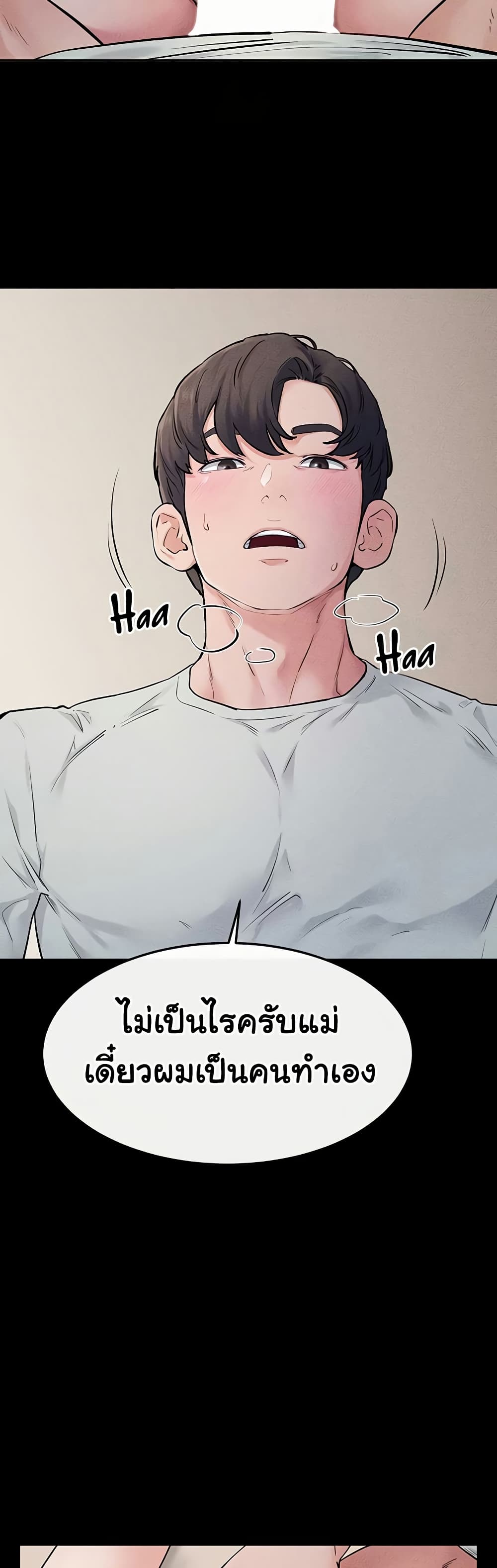My New Family Treats me Well – My New Family Treats me Well – ตอนที่ 76 หน้า 26