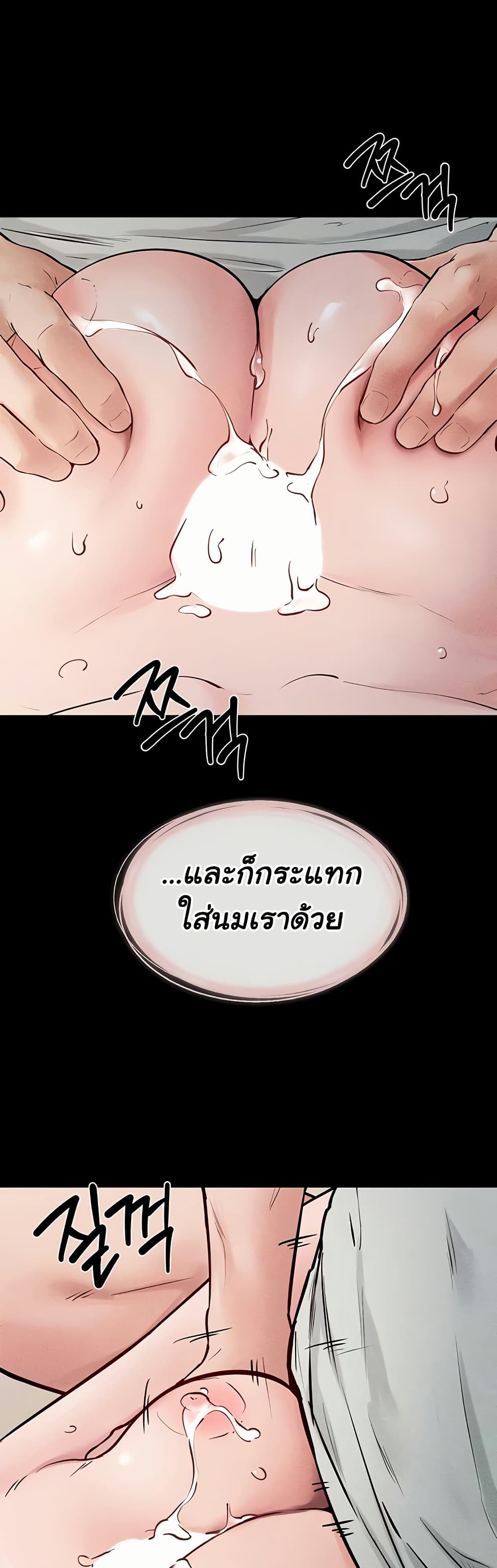 My New Family Treats me Well – My New Family Treats me Well – ตอนที่ 76 หน้า 34