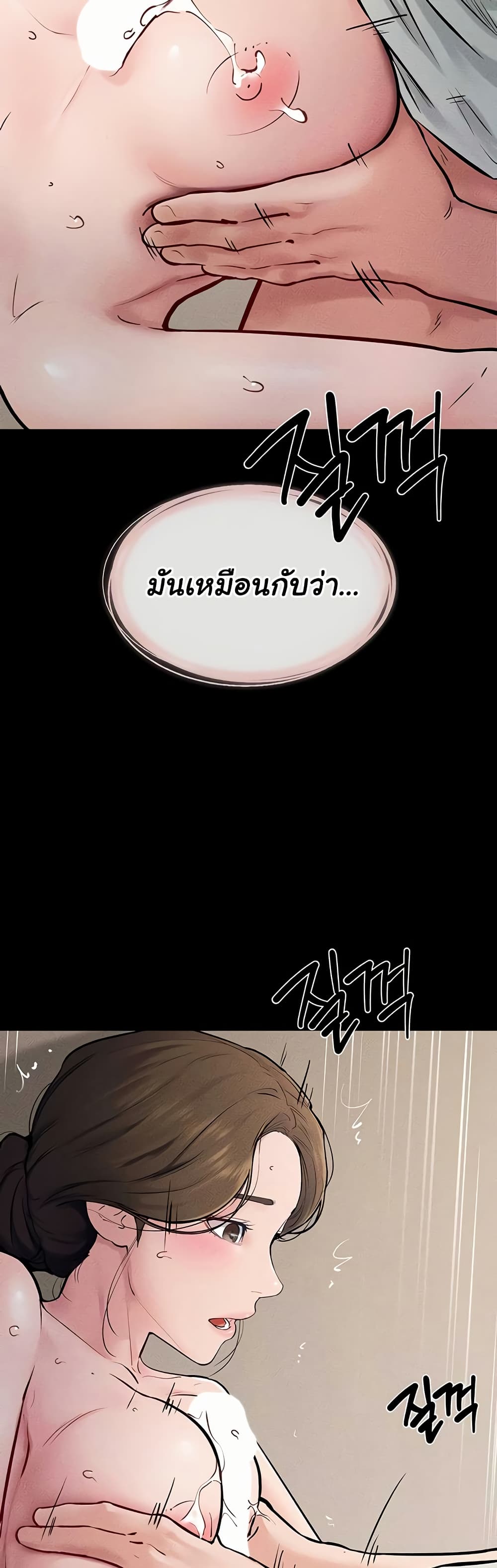 My New Family Treats me Well – My New Family Treats me Well – ตอนที่ 76 หน้า 35