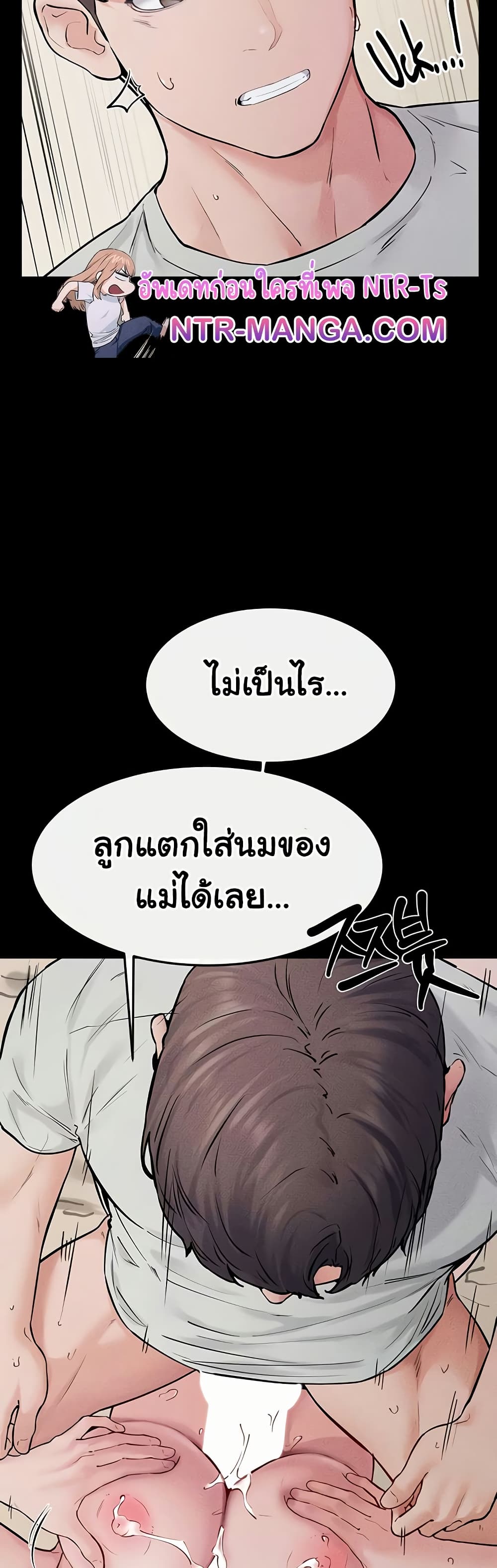 My New Family Treats me Well – My New Family Treats me Well – ตอนที่ 76 หน้า 43