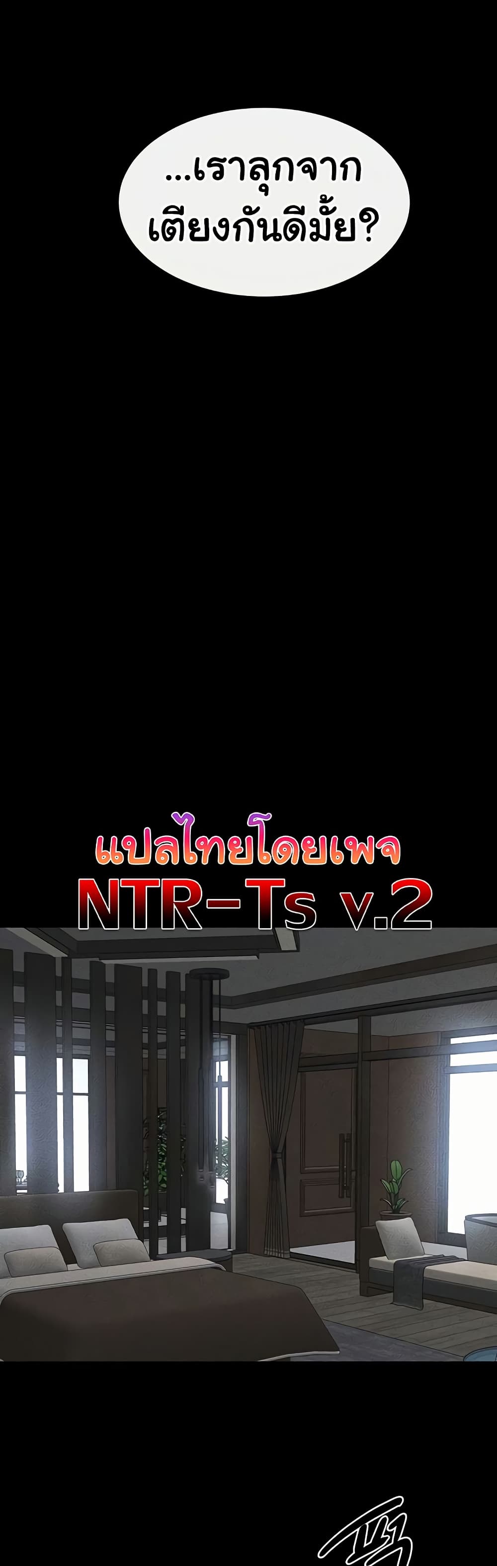 My New Family Treats me Well – My New Family Treats me Well – ตอนที่ 77 หน้า 3