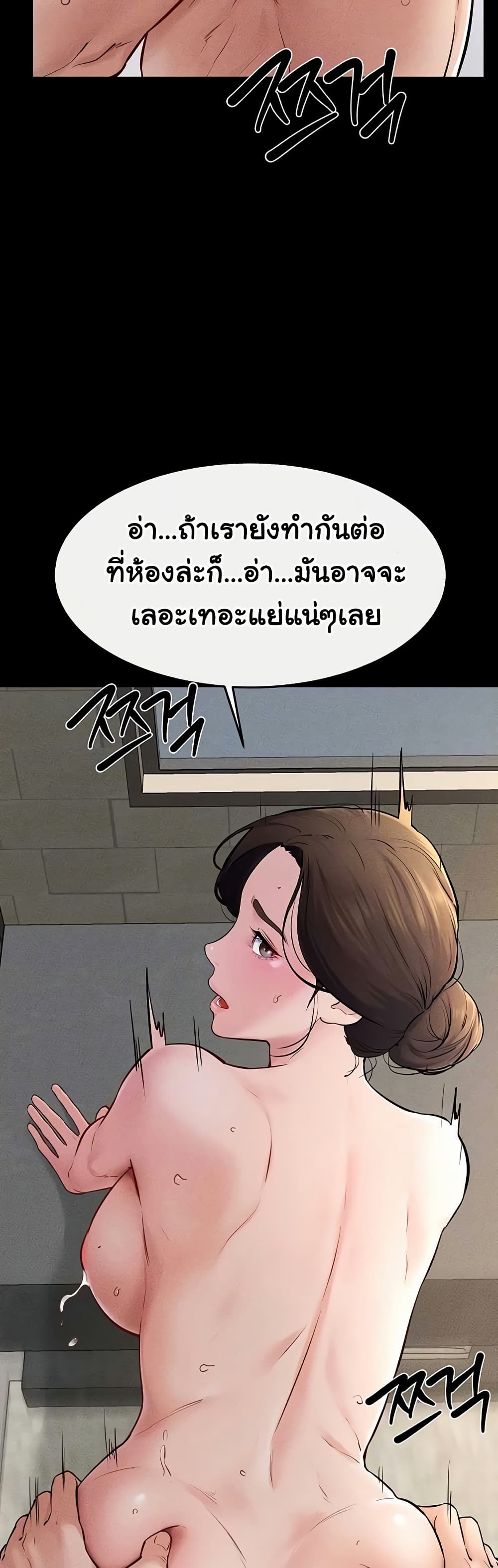 My New Family Treats me Well – My New Family Treats me Well – ตอนที่ 77 หน้า 12