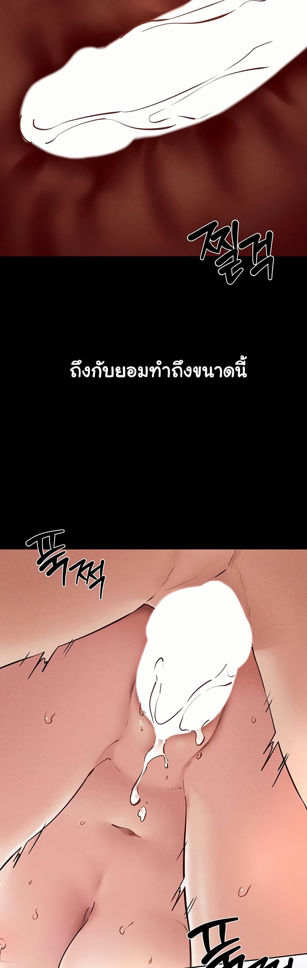 My New Family Treats me Well – My New Family Treats me Well – ตอนที่ 77 หน้า 17