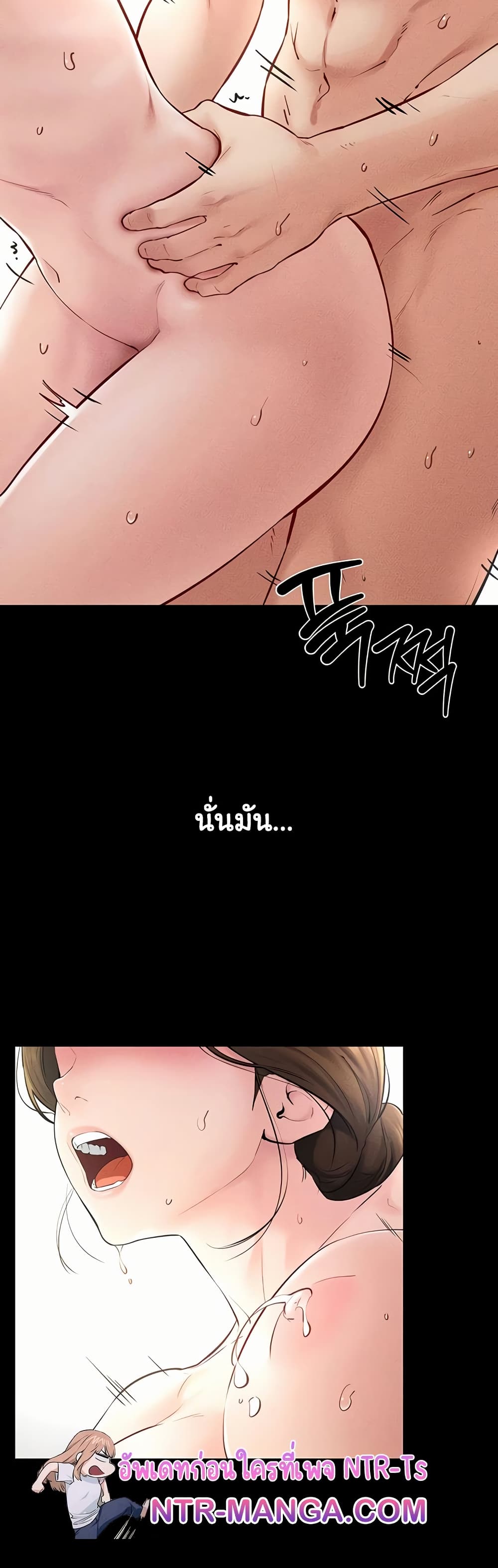 My New Family Treats me Well – My New Family Treats me Well – ตอนที่ 77 หน้า 19